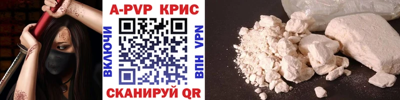 Alpha-PVP СК КРИС  Купить  Белово 