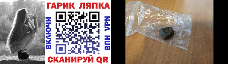 ГАШ гашик  Купить закладки  Белово 