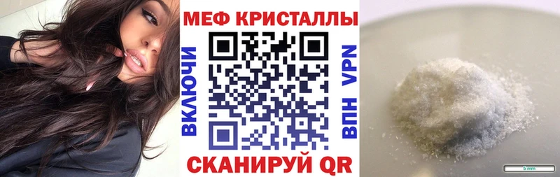 Купить где  Белово  Меф мяу мяу 